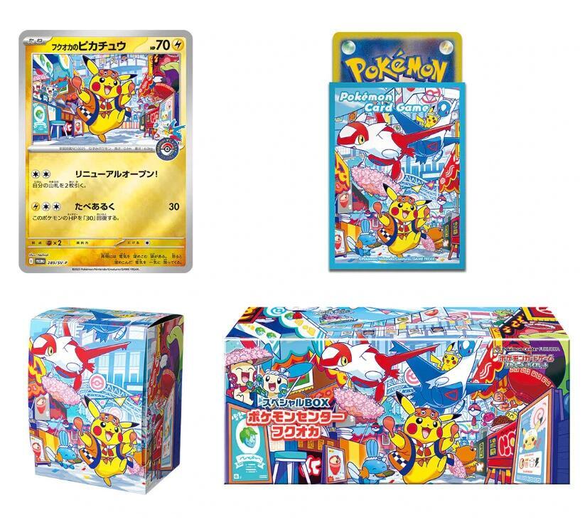 Special BOX Pokemon Center Fukuoka